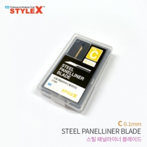 스타일엑스 스틸 패널라이너 블레이드 C 0.1mm-0.5mm