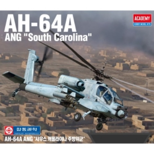 (ACA12129) 아카데미 1/35 AH-64A ANG 사우스 캐롤라이나 주방위군