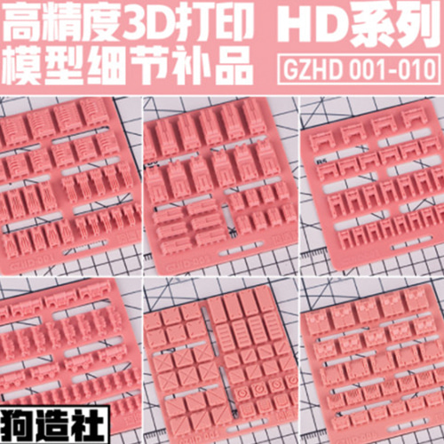 하비미오 GZHD 건담 건프라 디테일업 3D 모델링 옵션파츠