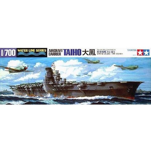 (31211) 타미야 1/700 일본 항공모함 다이호