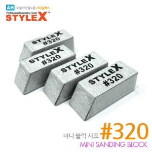 (DT370) 스타일엑스 미니 블록사포 320 (4개입)