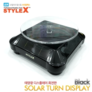 (DE120) 스타일엑스 태양광 디스플레이 회전판 턴테이블 (블랙)