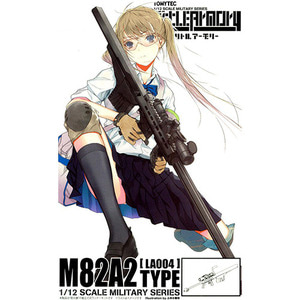 토미텍 리틀아모리 (LA004) M82A2 Type