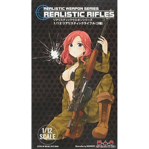 (BPGUN-2) 플라츠 1/12 Realistic Rifle 리얼리스틱 라이플 (3종)