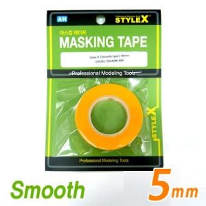 (DB348) 스타일엑스 마스킹 테이프 (smooth type) 5mm