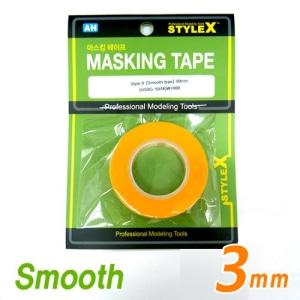 (DB346) 스타일엑스 마스킹 테이프 (smooth type) 3mm