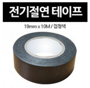 서경 전기절연 테이프 (블랙) 19mm x 10M