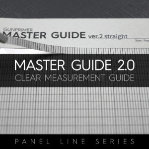 건프라이머 PMG2_S 패널라인 눈금가이드 마스터가이드 2.0 4종 선택