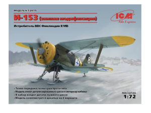 (ICM72075) 1/72 I-153 WWII Finnish Air Force Fighter (winter version)