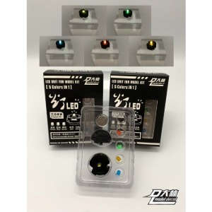 대림 MG 건담 LED 유닛 5종 올인원 (배터리 포함)