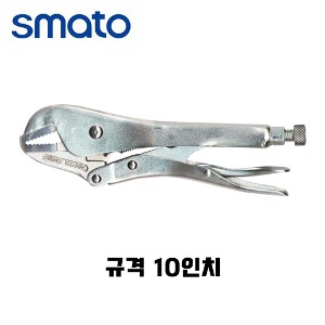 스마토 그립플라이어 직선형 10인치 SM-S10R
