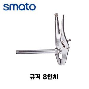 스마토 그립플라이어 슬라이딩암 8인치 SM-W08S