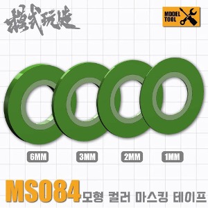 (MS084) 모식완조 얇은 마스킹 테이프