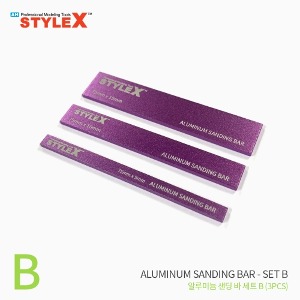 (DE168) 스타일엑스 알루미늄 샌딩 바 사포홀더 세트 B
