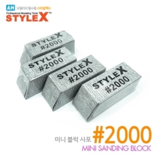 (DT377) 스타일엑스 미니 블록사포 2000 (4개입)