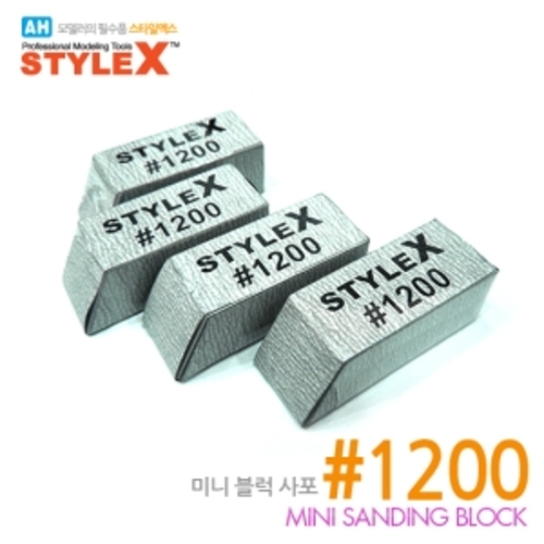 (DT375) 스타일엑스 미니 블록사포 1200 (4개입)