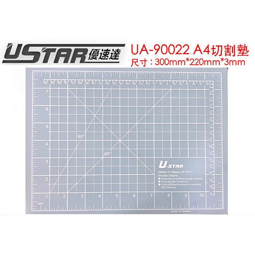 (UA90022) 유스타 커팅 매트 A4 사이즈