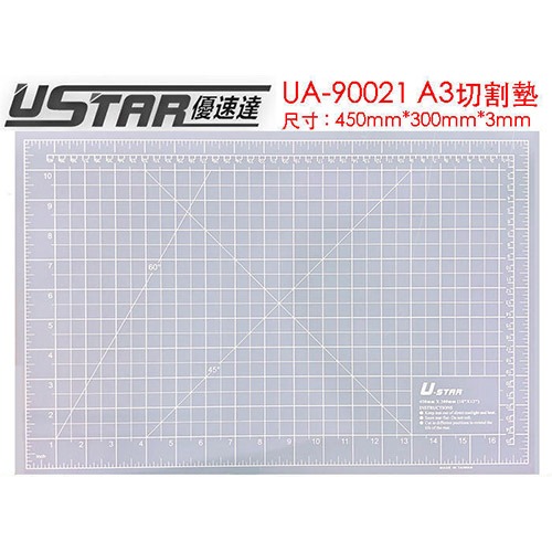 (UA90021) 유스타 커팅 매트 A3 사이즈
