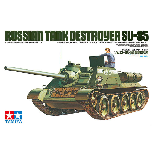 (35072) 타미야 1/35 소련 SU-85 구축전차
