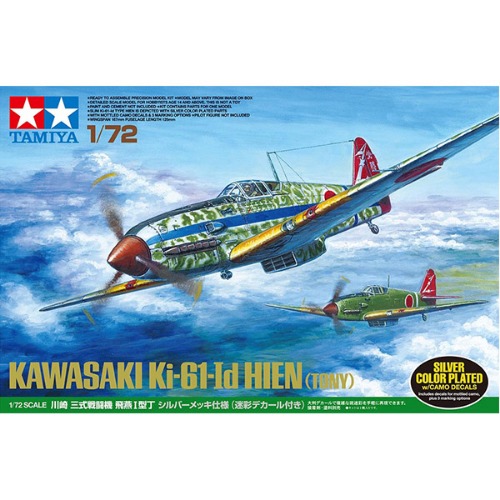 (25420) 타미야 1/72 카와사키 Ki-61 히엔 토니 위장무늬 데칼 포함