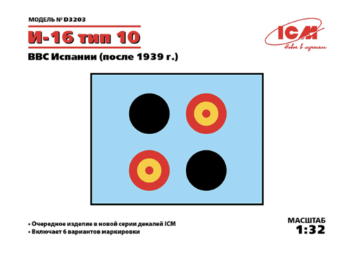 (ICMD3203) 1/32 I-16 type 10 Spanish AF (after 1939)