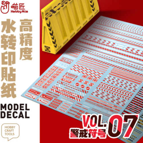 하비미오데칼 (VOL07) UV 형광 패턴 라인 코션 습식 데칼 3종