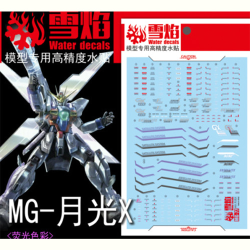 설염데칼 (MG77) MG X 건담 UV 형광 습식 데칼