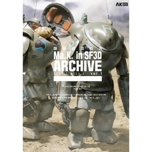 마쉬넨 크리거 Ma.K in SF3D ARCHIVE 2010.3-2011.2 vol 1 (441999)