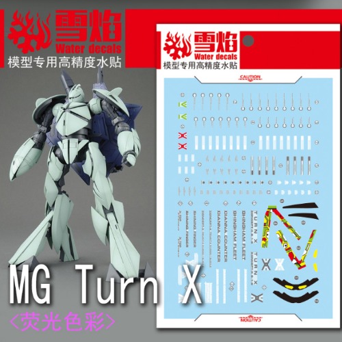 설염데칼 (MG93) MG 턴엑스 건담 UV 형광 습식 데칼