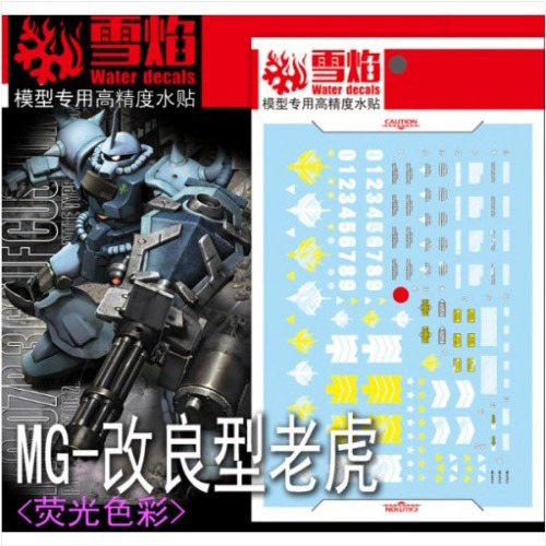 설염데칼 (MG102) MG 구프 커스텀 UV 형광 습식 데칼