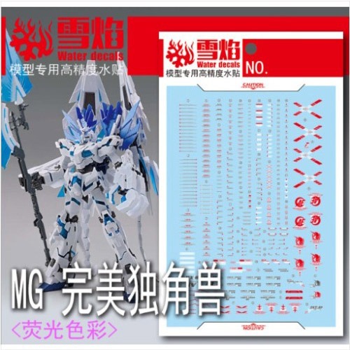 설염데칼 (MG116) MG 유니콘 건담 퍼펙트빌리티 UV 형광 습식 데칼