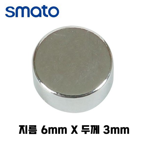 스마토 원형자석 6x3mm (20개) CM63