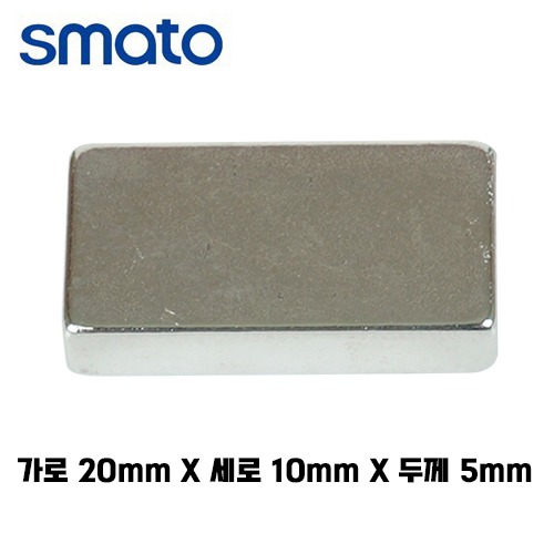 스마토 사각자석 20x10x5mm (3개) SM205