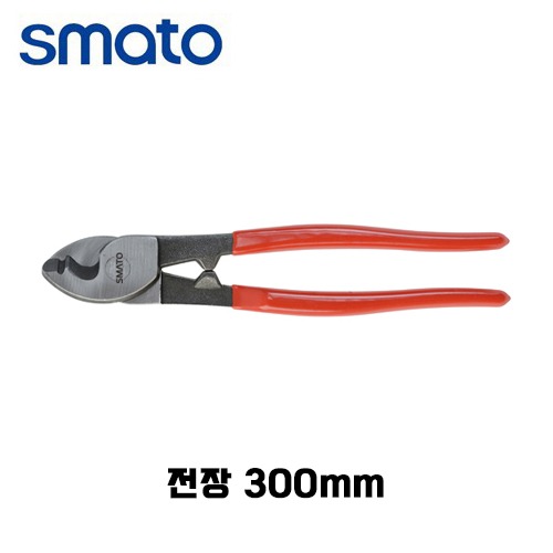 스마토 케이블 커터 핸드 300mm SM-HCC12