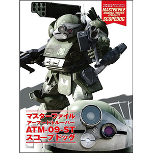 [일본어도서] Master File ATM-09-ST SCOPE DOG Armored Trooper Votoms 마스터파일 아머드 트루퍼 ATM-09 스코프독 (37400)