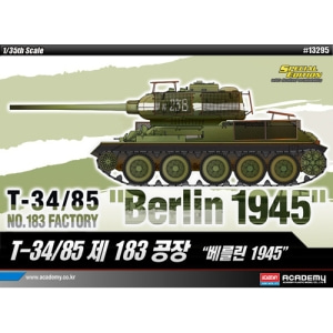 (ACA13295) 아카데미 1/35 T-34/85 제183공장 베를린1945