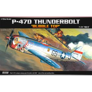 (ACA12491) 아카데미 1/72 P-47D 썬더볼트 버블 탑