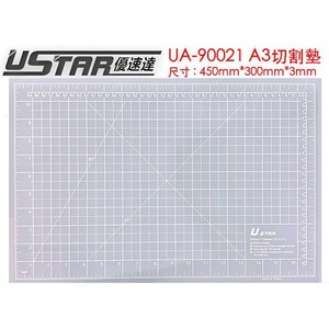 (UA90021) 유스타 커팅 매트 A3 사이즈