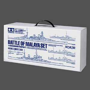 (25422) 타미야 1/700 말레이 해전 세트 해설소책자 포함