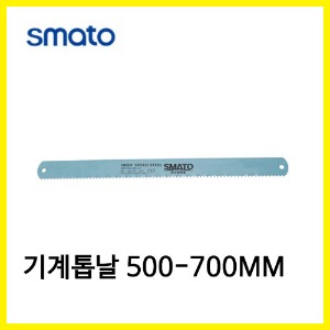 스마토 기계톱날 500MM-700MM