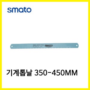 스마토 기계톱날 350MM-450MM