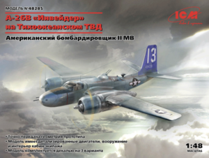 (ICM48285) 1/48 A-26В Invader Pacific War Theater WWII American Bomber