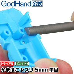 (872459) 갓핸드 GH-KF-5-S 역반원 줄 5mm 단목