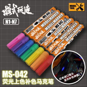 (MS042 MS027) 모식완조 형광 건담마커 UV 마커펜 지우개펜