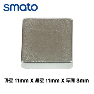 스마토 사각자석 11x11x3mm (8개) SM113