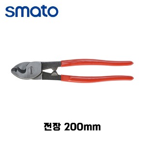 스마토 케이블 커터 핸드 200mm SM-HCC8