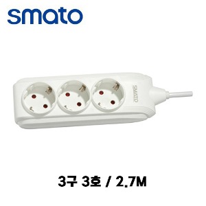 스마토 멀티탭 멀티콘센트 일반 16A 3구 2.7m SM M3-03