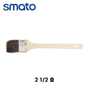 스마토 페인트붓 사색편도 고급형 브러시 2 1/2호 SMT-PBPL2 1/2