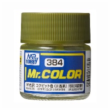 군제 락카도료 C384 콕핏 컬러 가와니시 반광 10ml